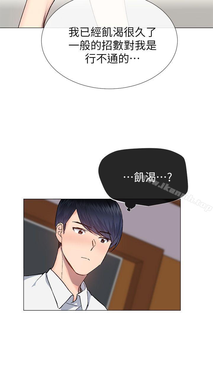 《小一輪的純愛女孩》漫画 第31話