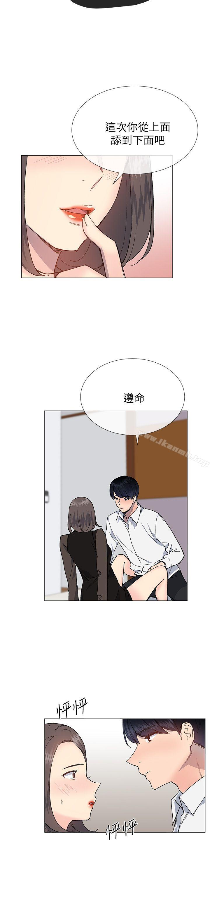 《小一輪的純愛女孩》漫画 第31話