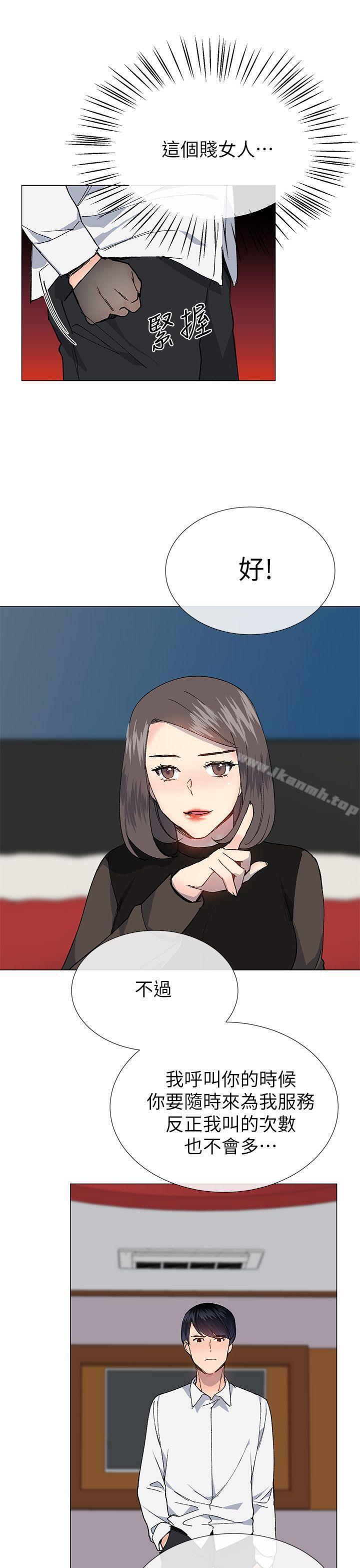 《小一輪的純愛女孩》漫画 第31話