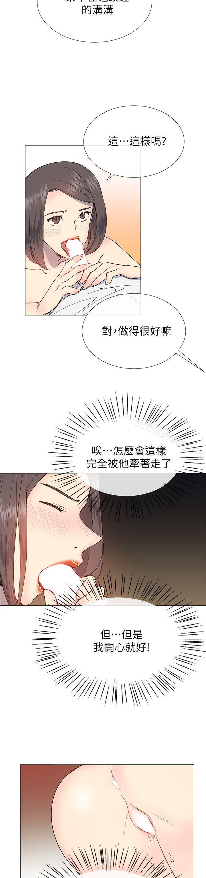《小一輪的純愛女孩》漫画 第31話
