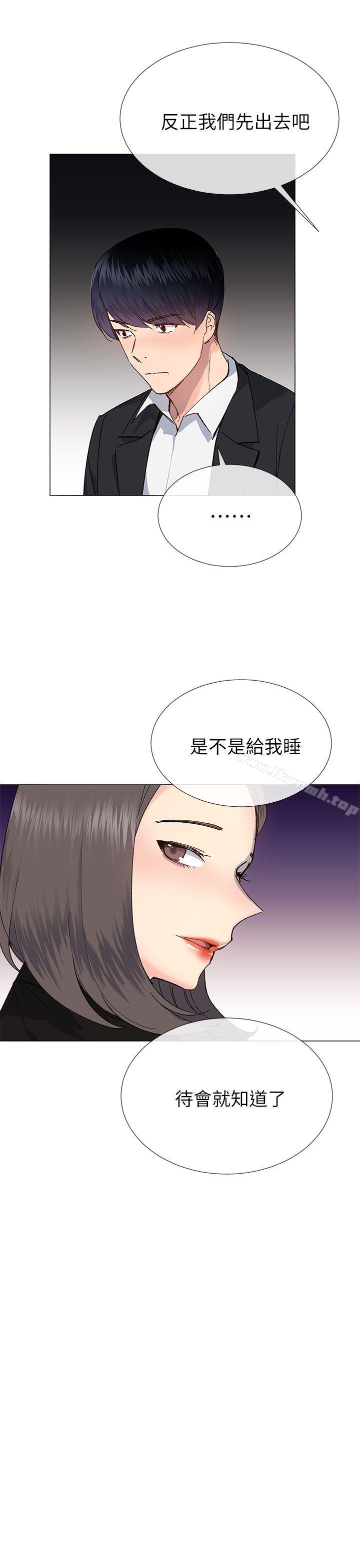 《小一輪的純愛女孩》漫画 第31話