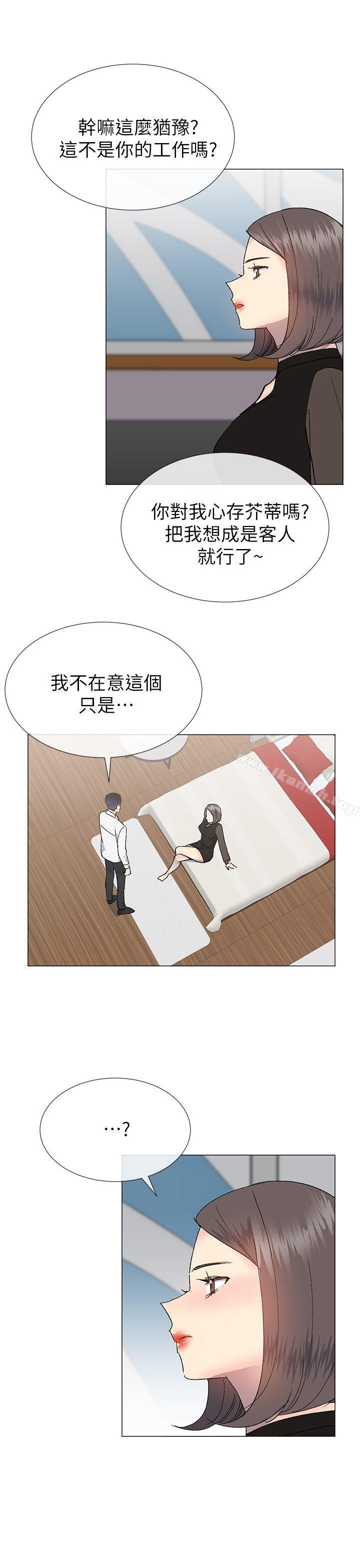 《小一輪的純愛女孩》漫画 第31話