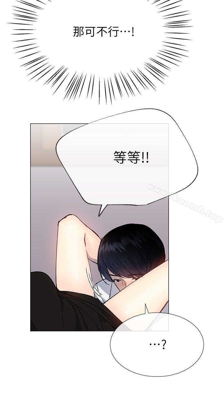 《小一輪的純愛女孩》漫画 第31話