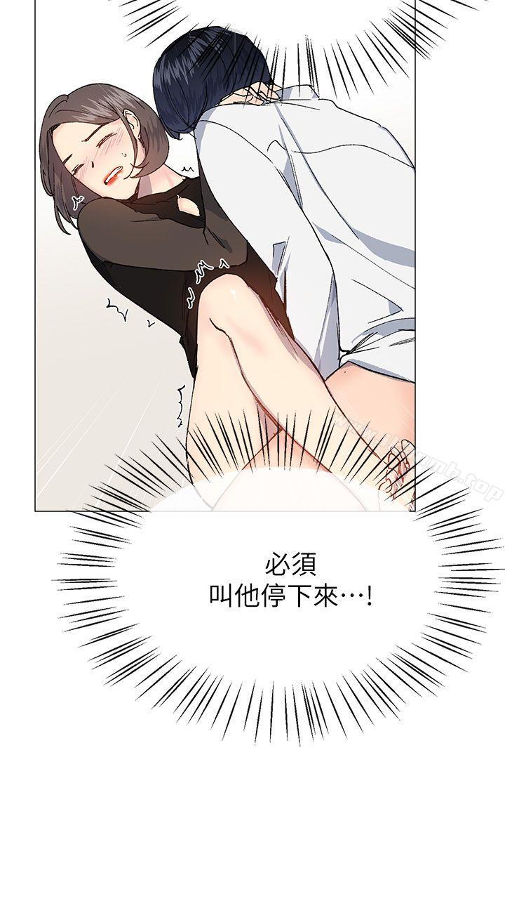 《小一輪的純愛女孩》漫画 第31話