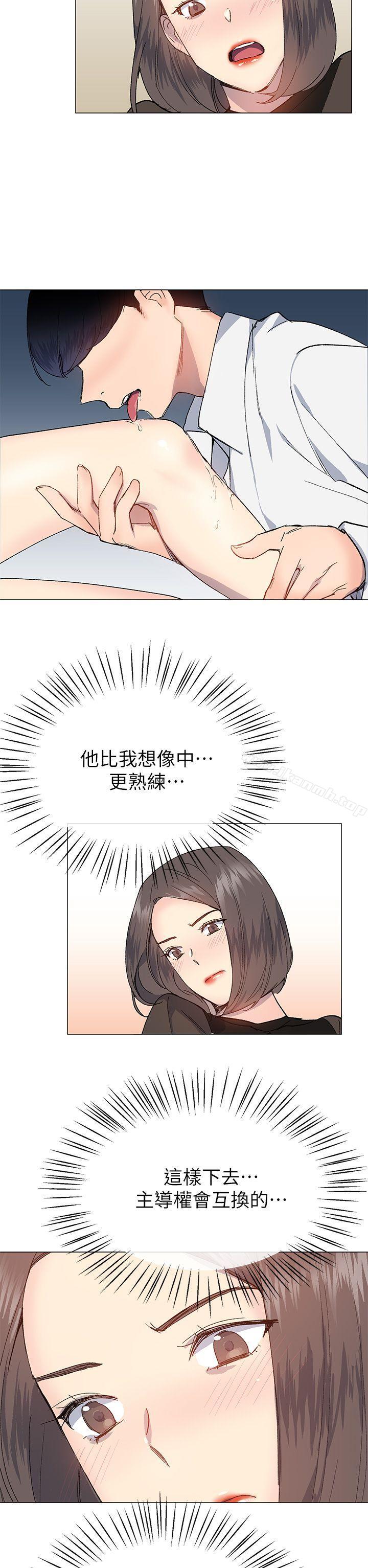 《小一輪的純愛女孩》漫画 第31話