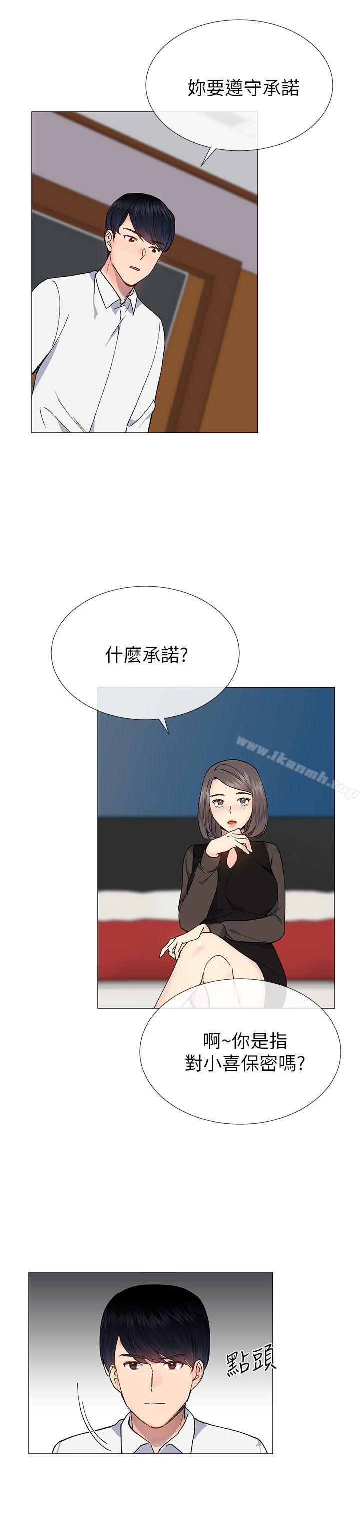 《小一輪的純愛女孩》漫画 第31話