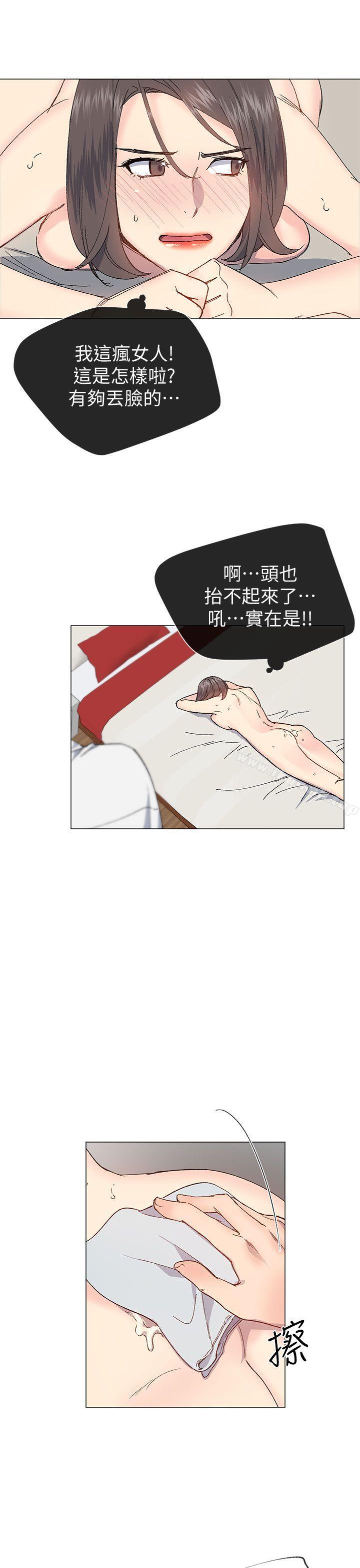 《小一輪的純愛女孩》漫画 第32話