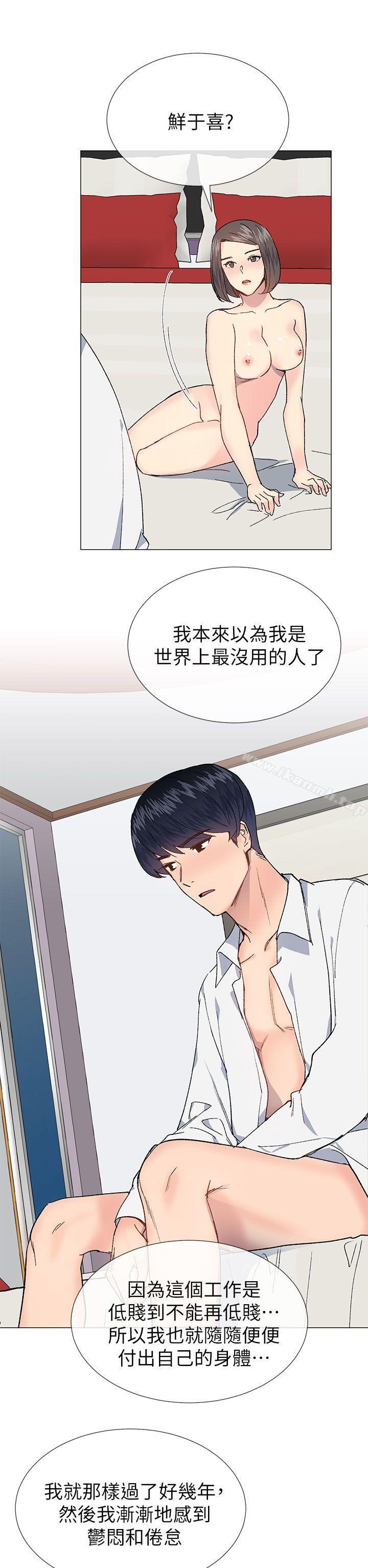 《小一輪的純愛女孩》漫画 第32話