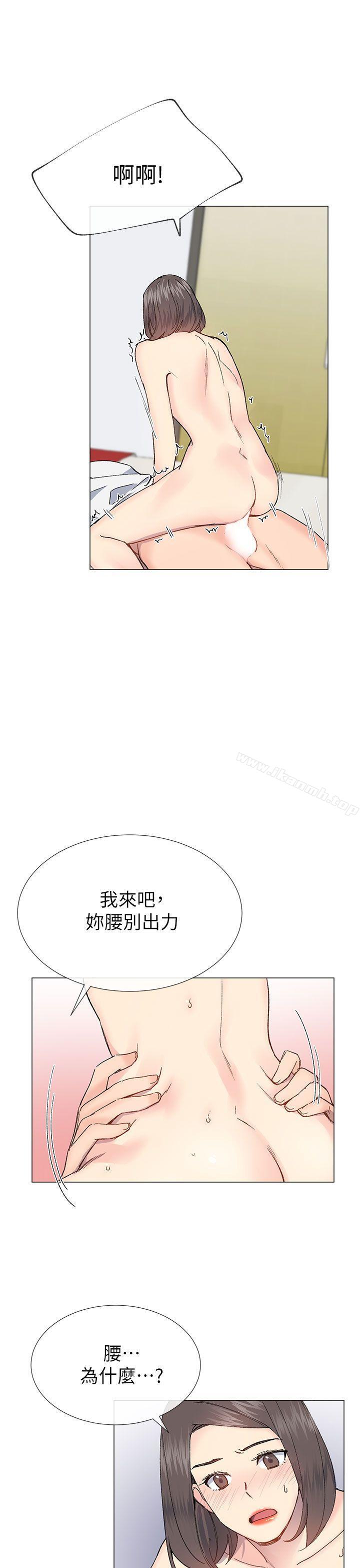 《小一輪的純愛女孩》漫画 第32話