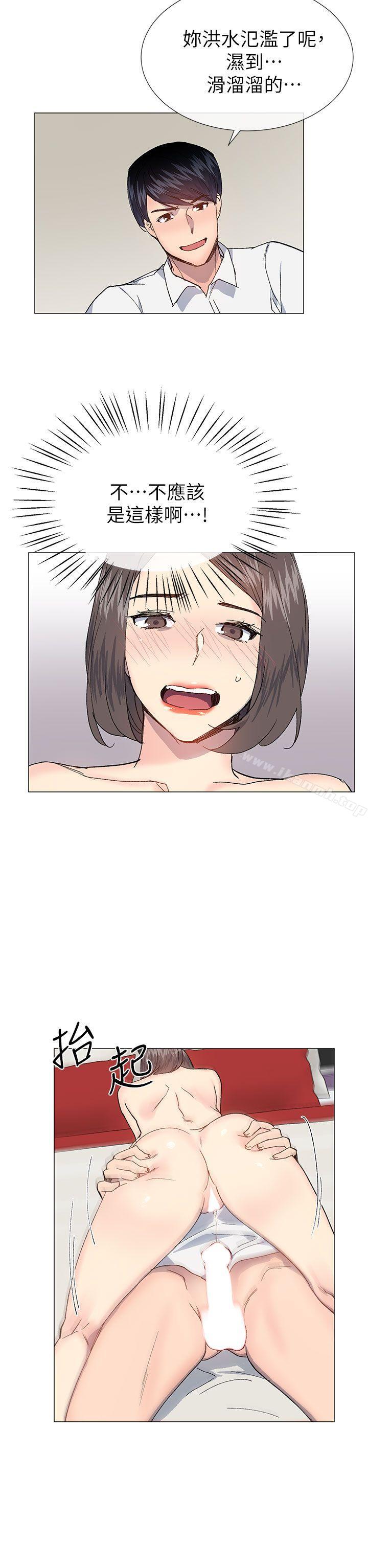 《小一輪的純愛女孩》漫画 第32話