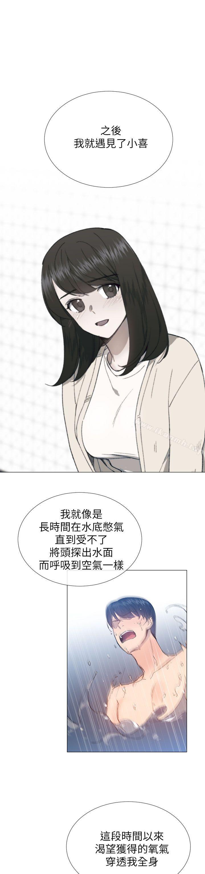 《小一輪的純愛女孩》漫画 第32話