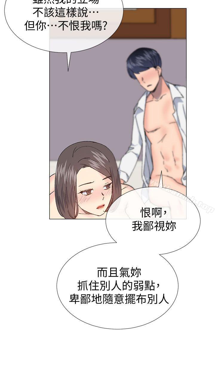 《小一輪的純愛女孩》漫画 第32話