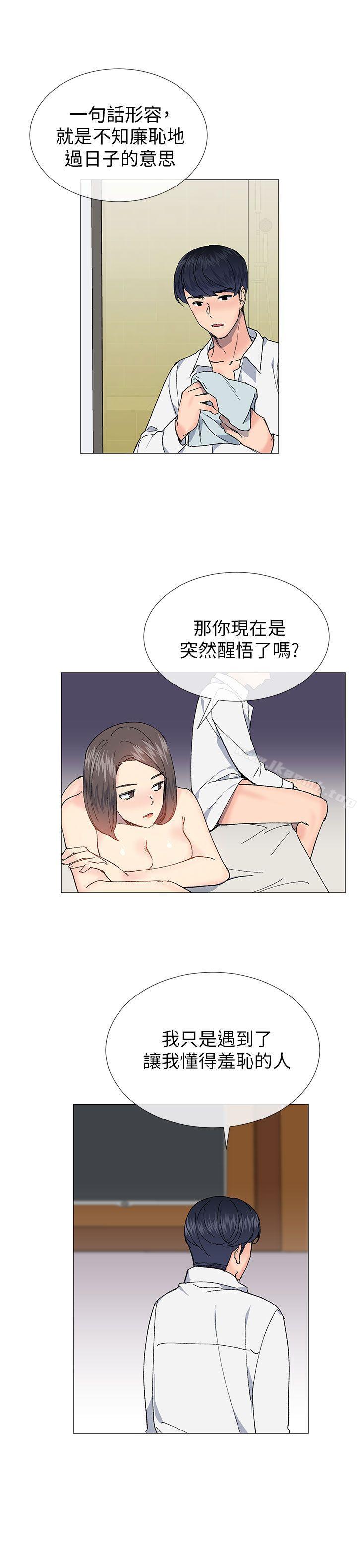 《小一輪的純愛女孩》漫画 第32話