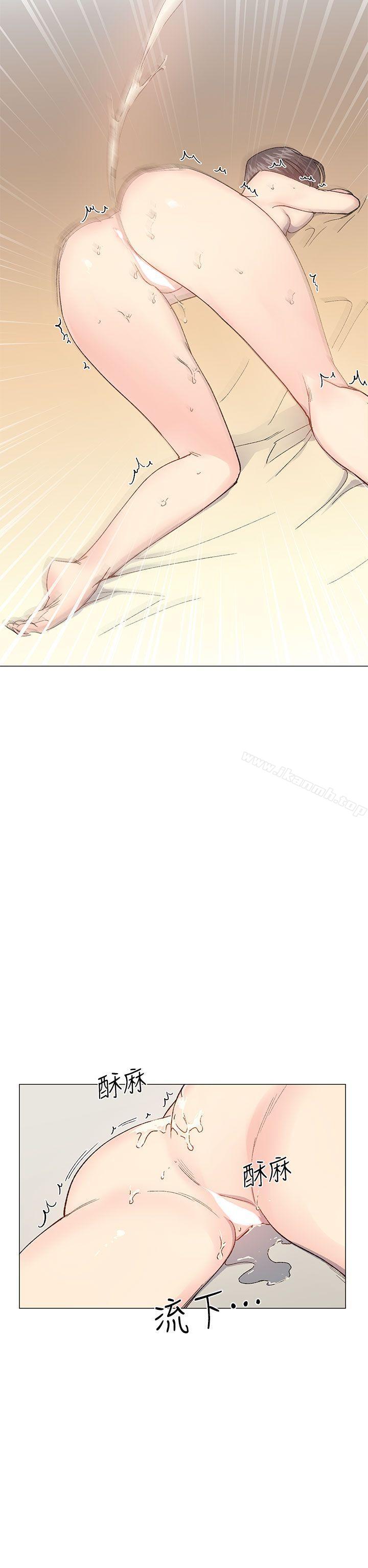 《小一輪的純愛女孩》漫画 第32話