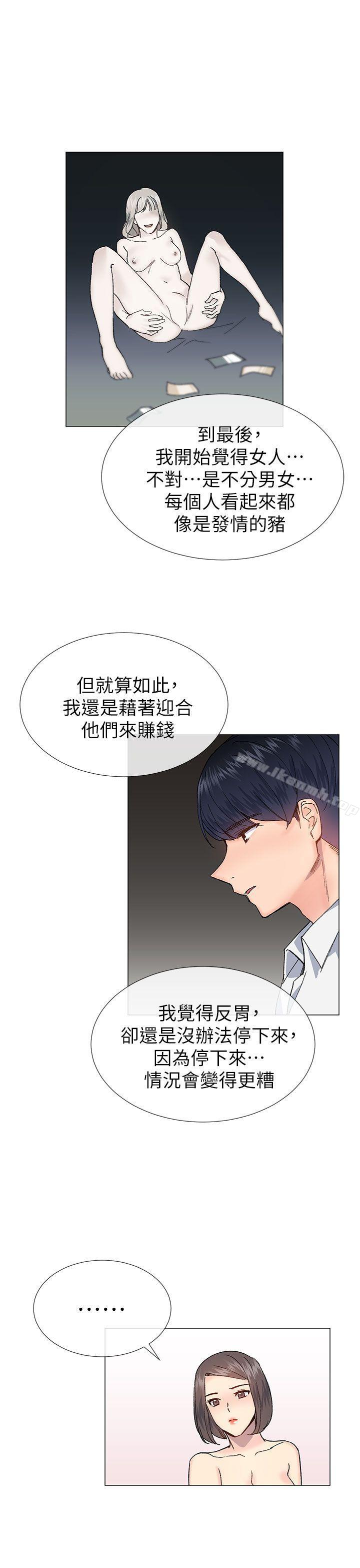 《小一輪的純愛女孩》漫画 第32話