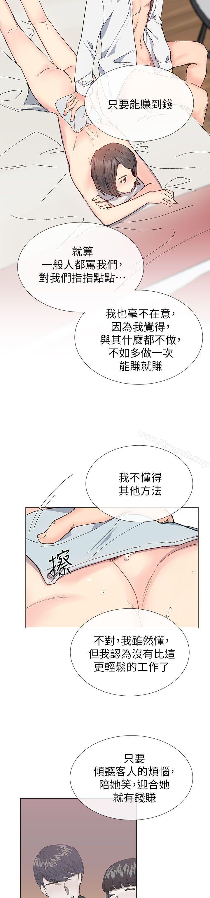 《小一輪的純愛女孩》漫画 第32話