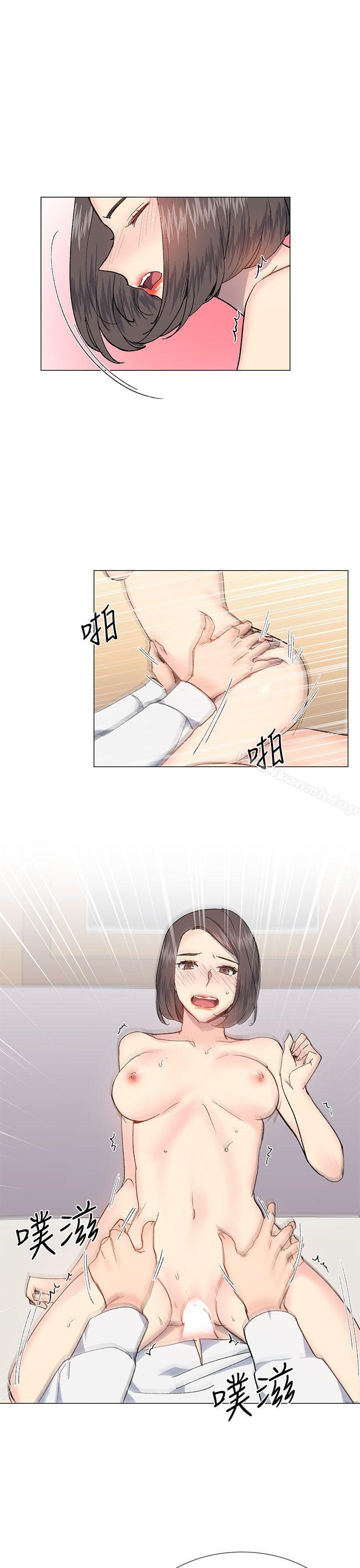 《小一輪的純愛女孩》漫画 第32話