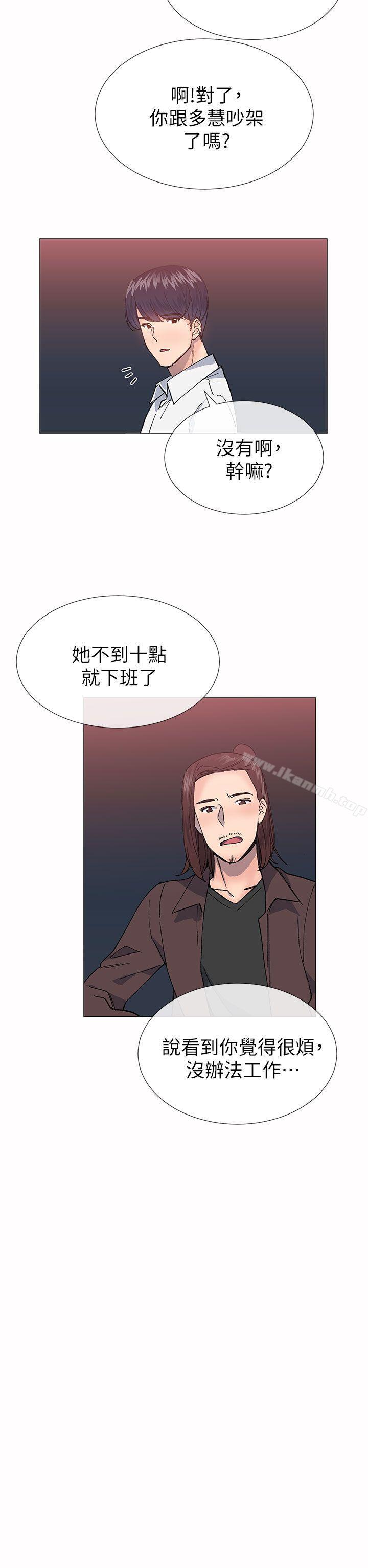 《小一輪的純愛女孩》漫画 第33話