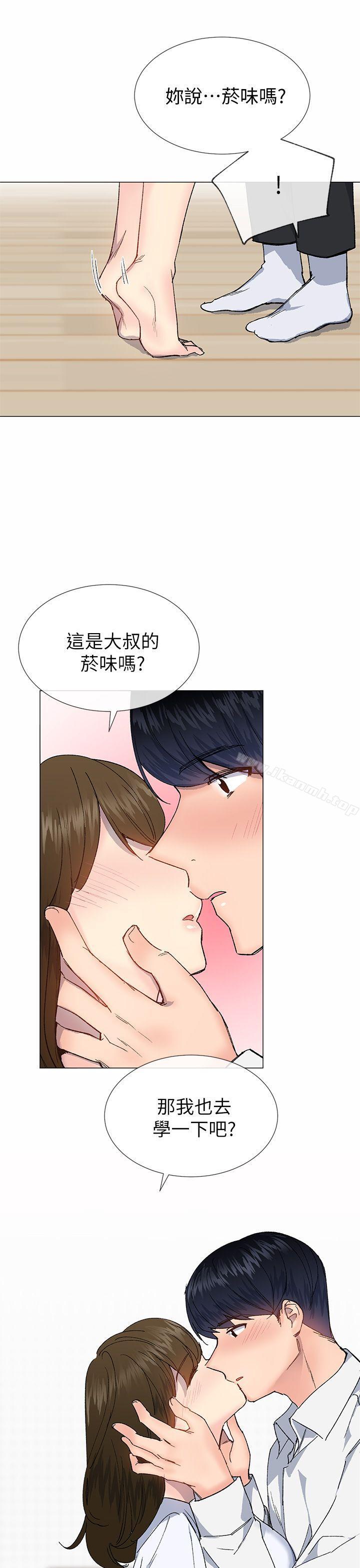 《小一輪的純愛女孩》漫画 第33話