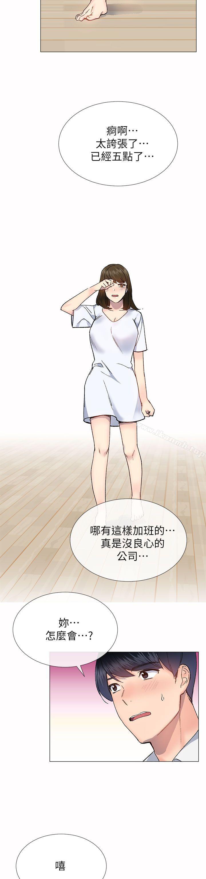 《小一輪的純愛女孩》漫画 第33話