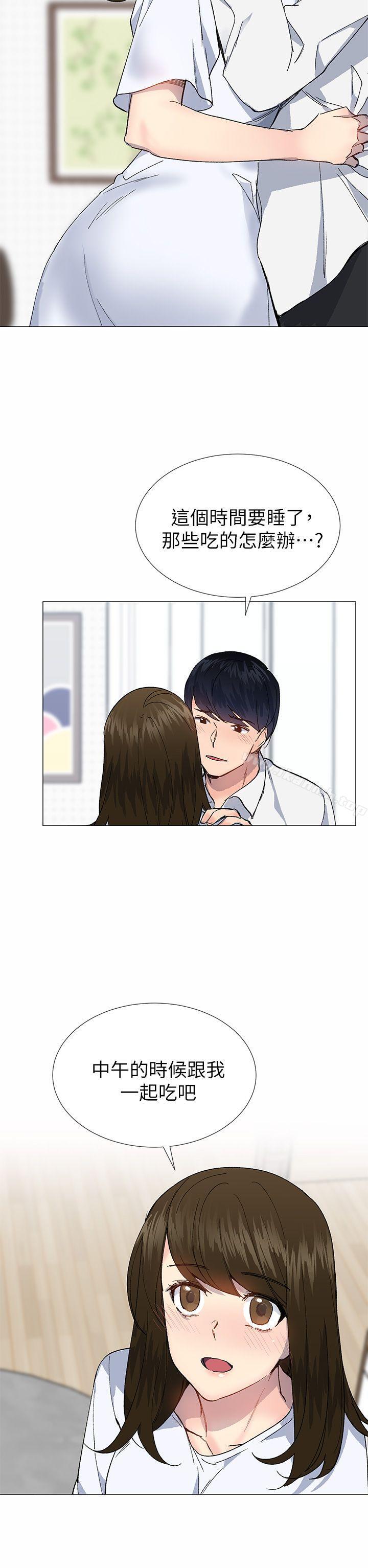 《小一輪的純愛女孩》漫画 第33話