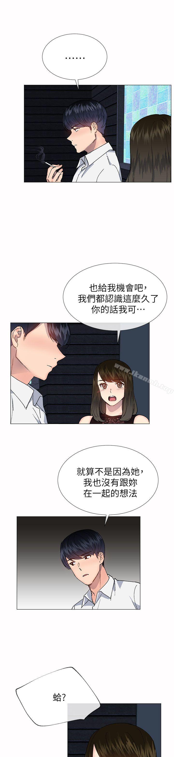 《小一輪的純愛女孩》漫画 第33話