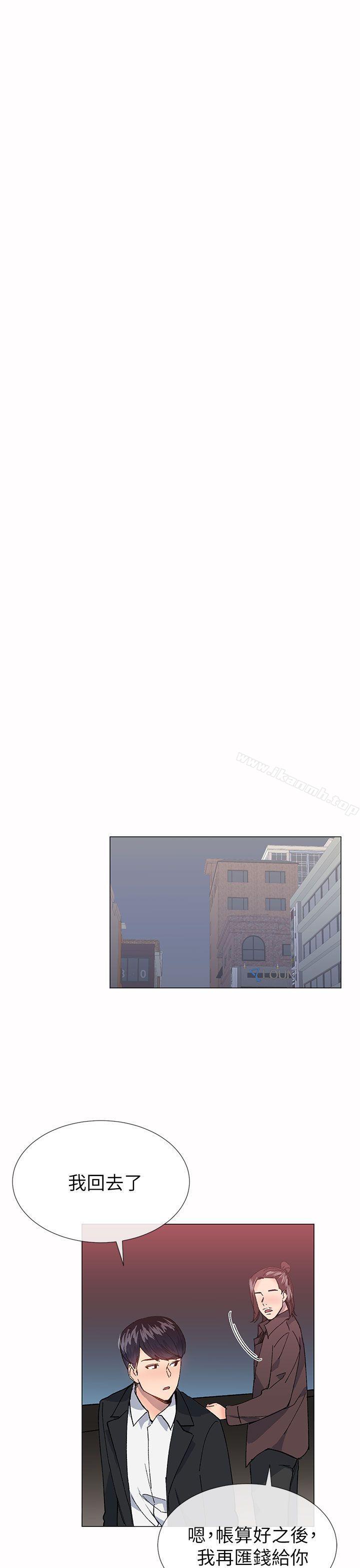 《小一輪的純愛女孩》漫画 第33話