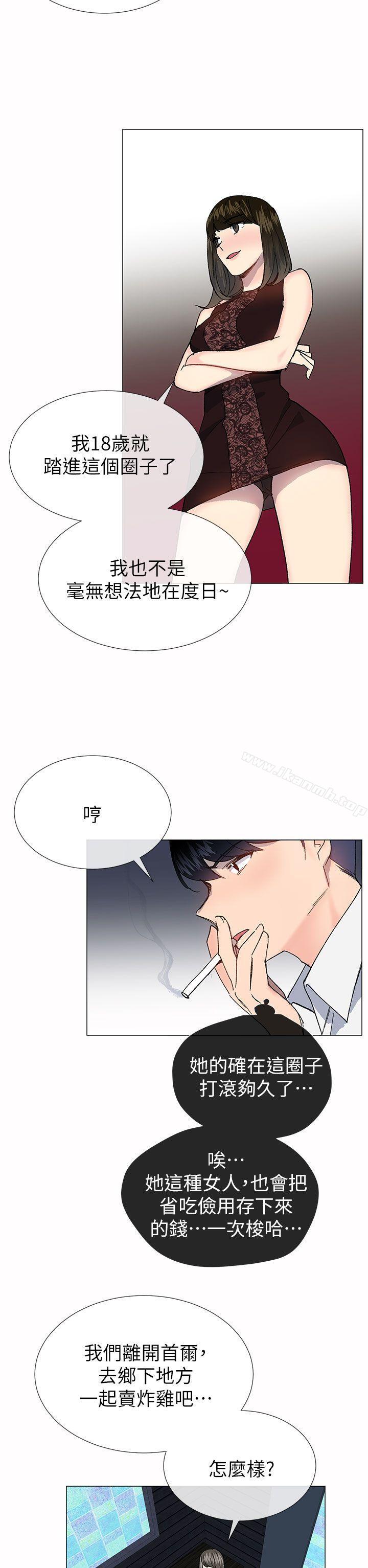 《小一輪的純愛女孩》漫画 第33話
