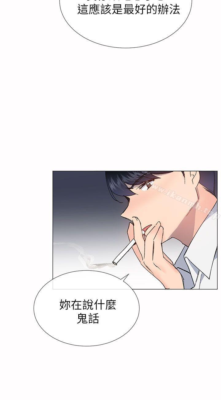 《小一輪的純愛女孩》漫画 第33話