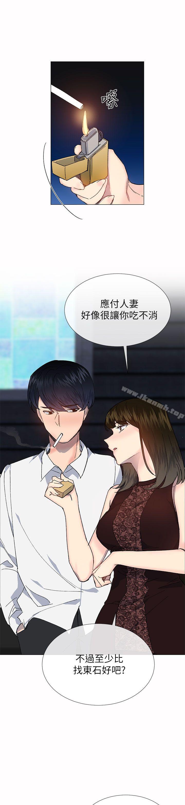 《小一輪的純愛女孩》漫画 第33話