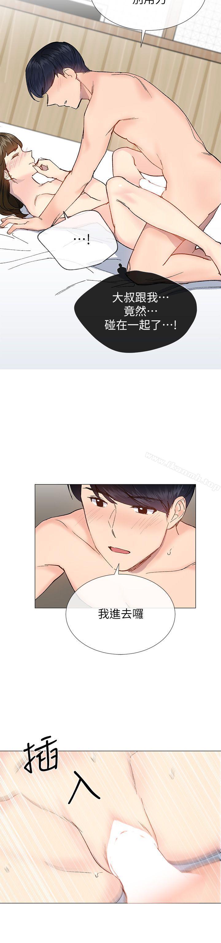 《小一輪的純愛女孩》漫画 第34話111-111我是有目的的