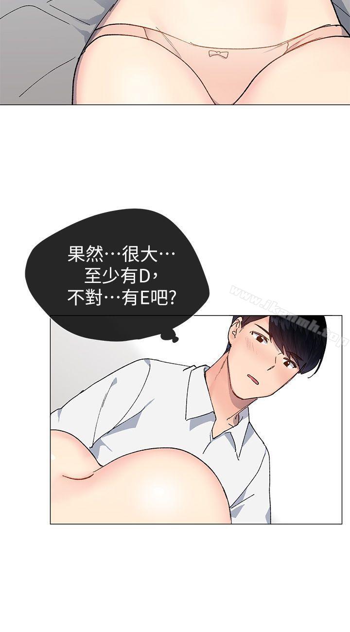《小一輪的純愛女孩》漫画 第34話111-111我是有目的的