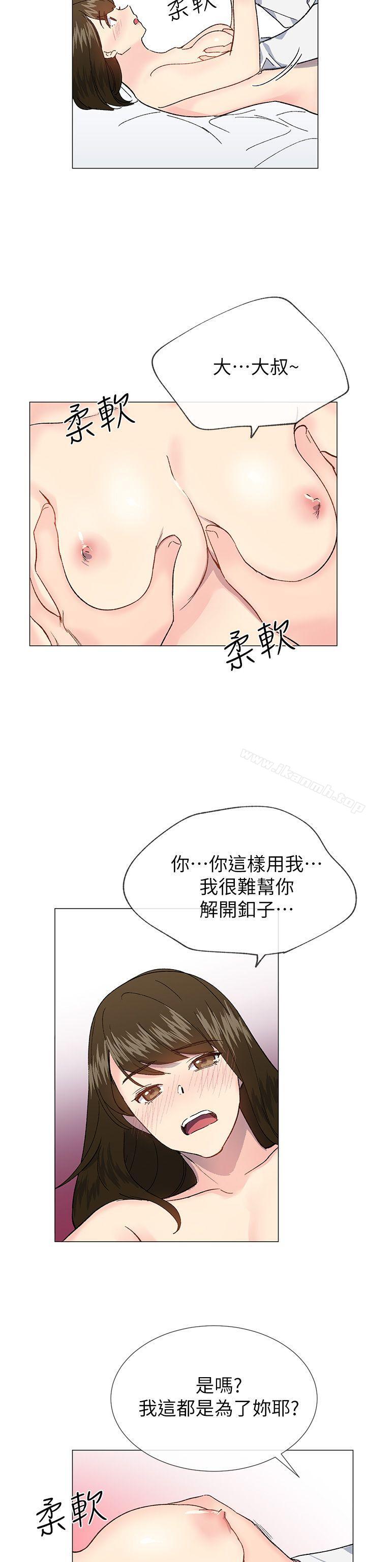 《小一輪的純愛女孩》漫画 第34話111-111我是有目的的