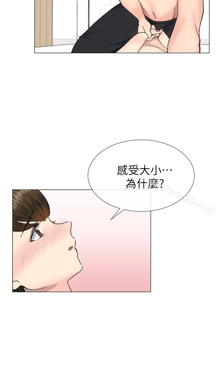 《小一輪的純愛女孩》漫画 第34話111-111我是有目的的