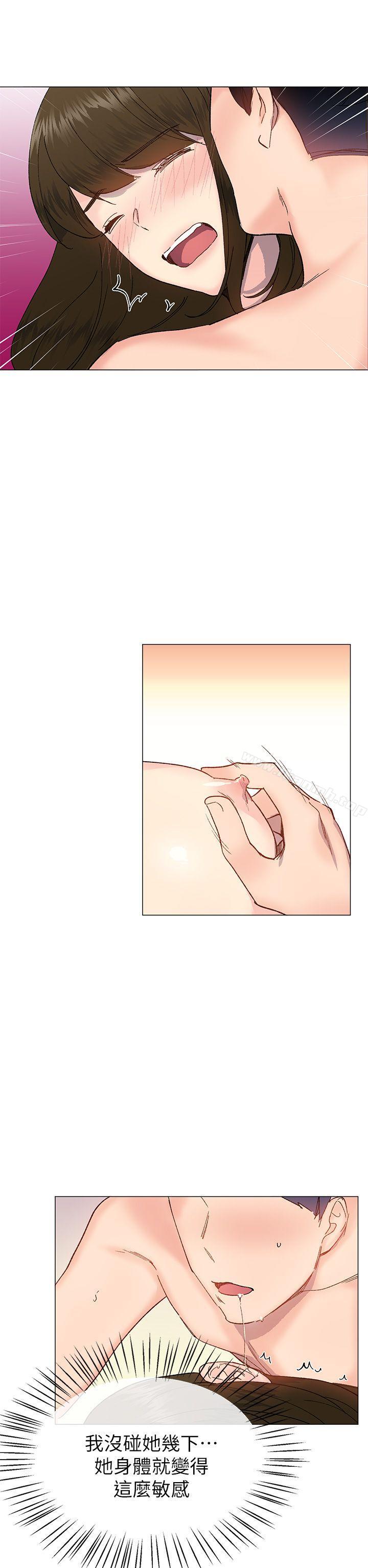 《小一輪的純愛女孩》漫画 第34話111-111我是有目的的