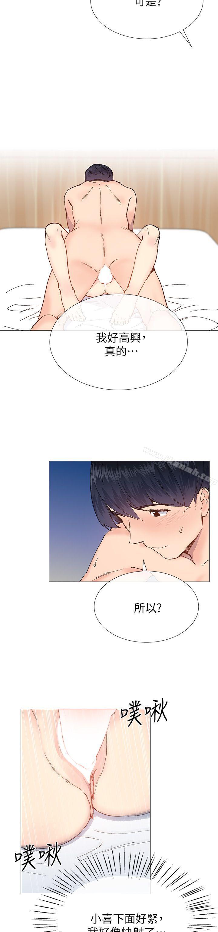 《小一輪的純愛女孩》漫画 第34話111-111我是有目的的