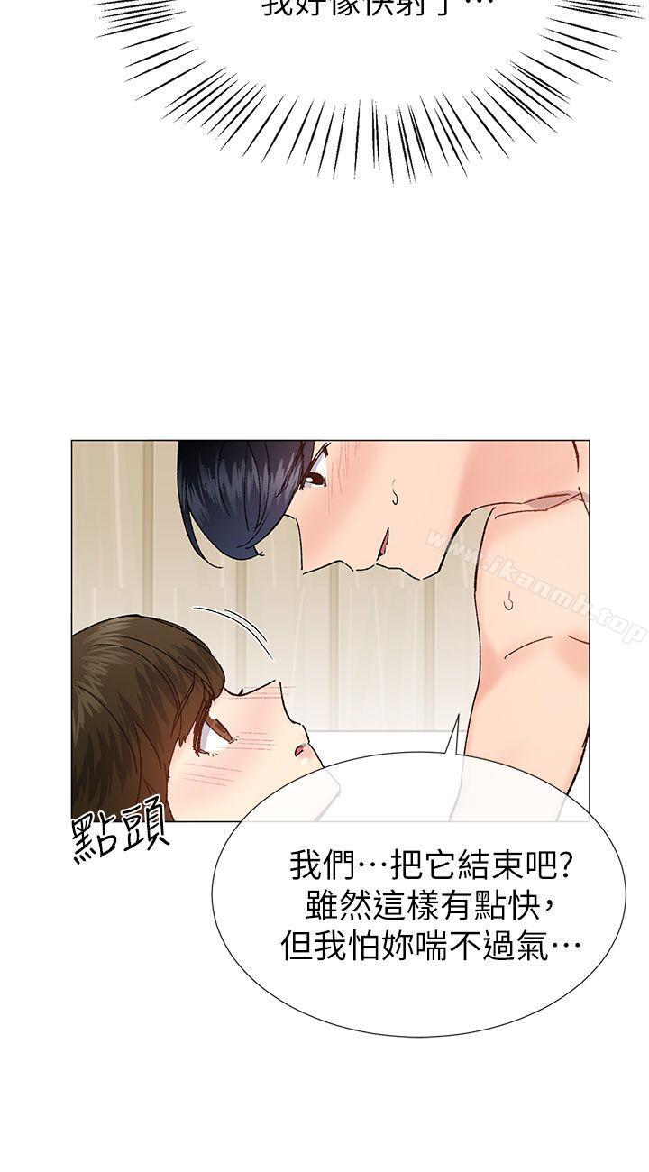 《小一輪的純愛女孩》漫画 第34話111-111我是有目的的
