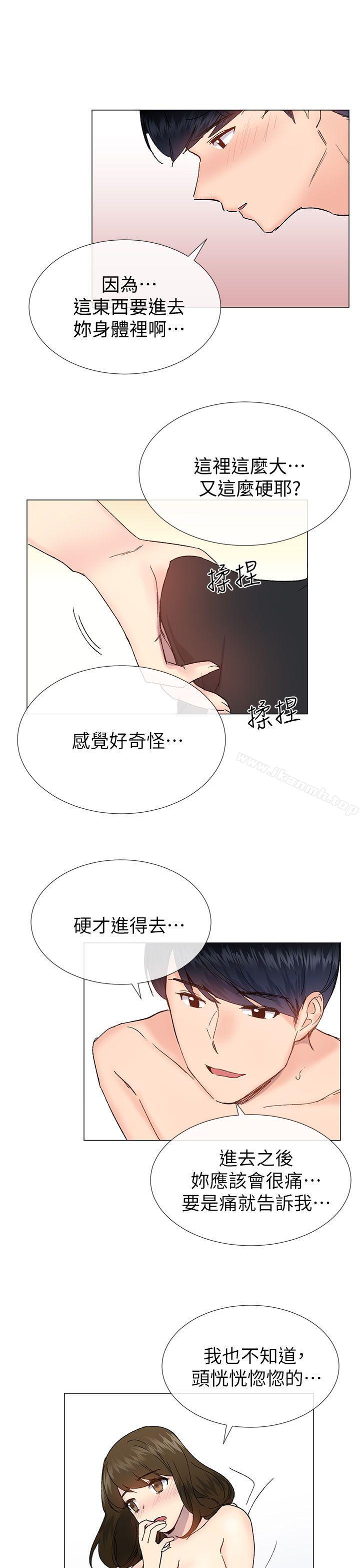 《小一輪的純愛女孩》漫画 第34話111-111我是有目的的