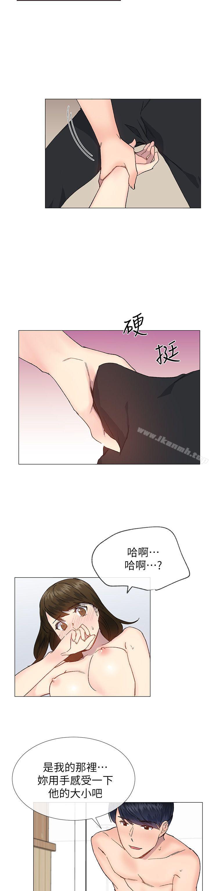 《小一輪的純愛女孩》漫画 第34話111-111我是有目的的