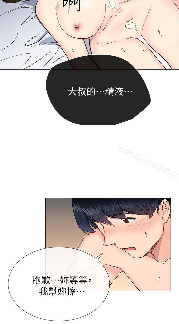 《小一輪的純愛女孩》漫画 第34話111-111我是有目的的