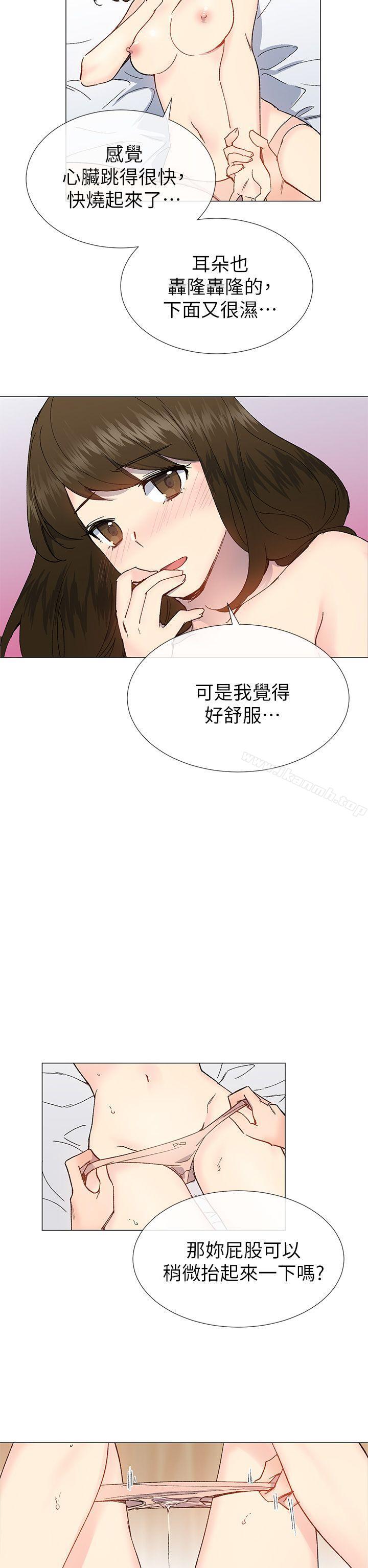 《小一輪的純愛女孩》漫画 第34話111-111我是有目的的