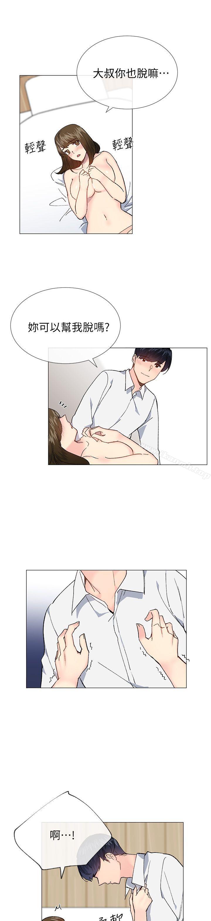 《小一輪的純愛女孩》漫画 第34話111-111我是有目的的