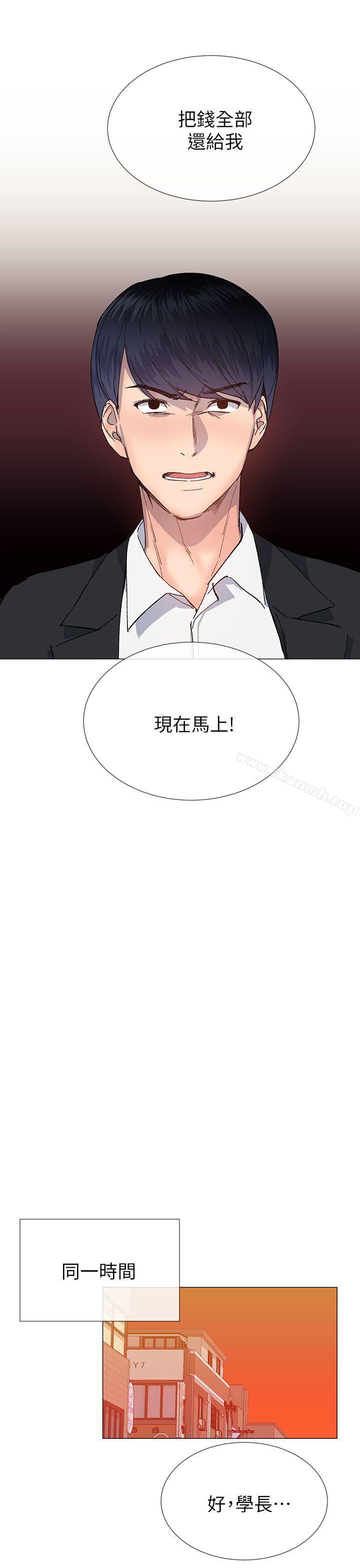 《小一輪的純愛女孩》漫画 第35話111-111所以妳才那樣說的嗎?