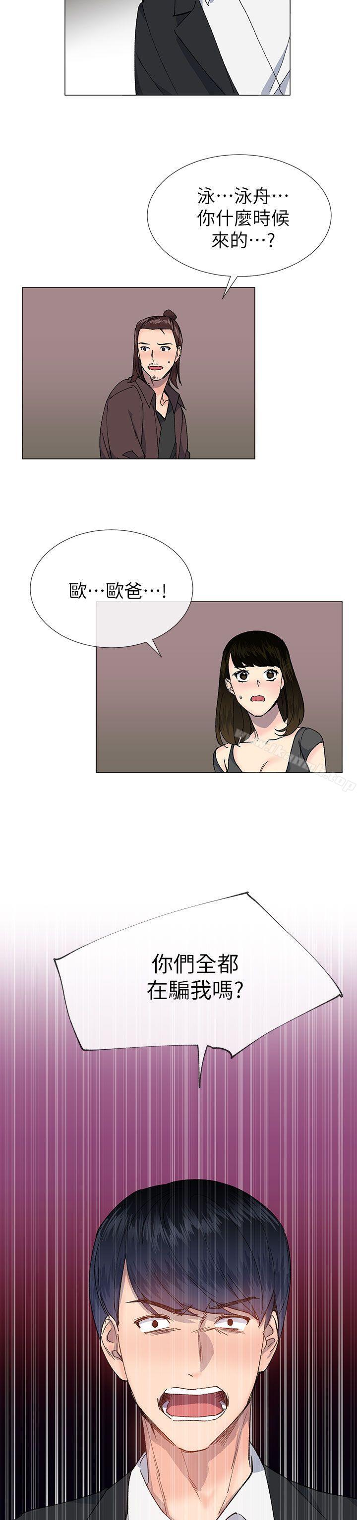 《小一輪的純愛女孩》漫画 第35話111-111所以妳才那樣說的嗎?