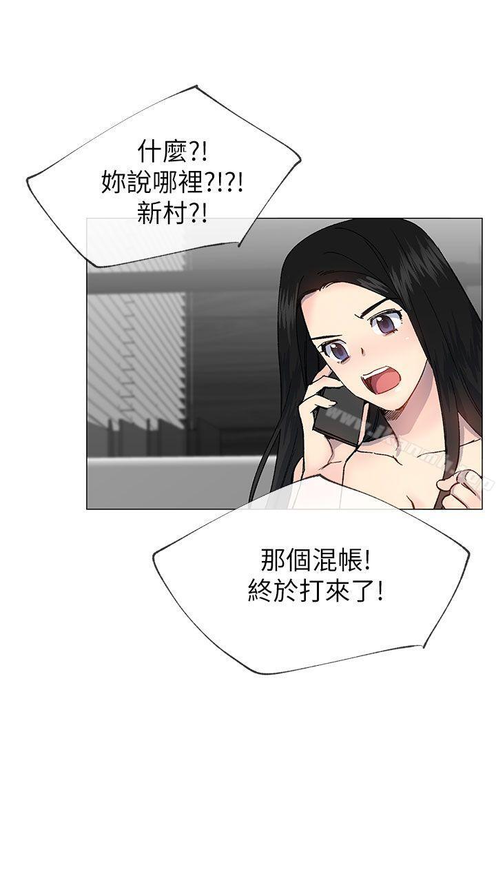 《小一輪的純愛女孩》漫画 第35話111-111所以妳才那樣說的嗎?