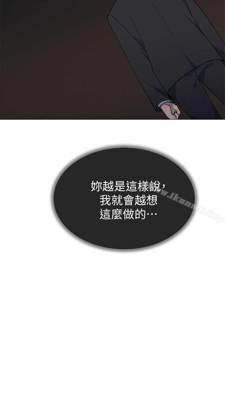 《小一輪的純愛女孩》漫画 第35話111-111所以妳才那樣說的嗎?