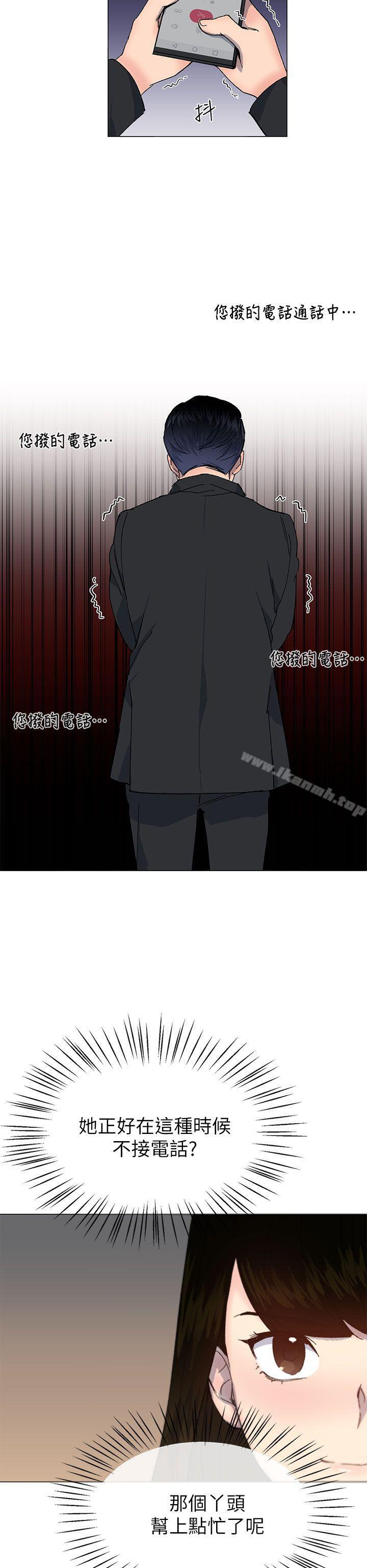 《小一輪的純愛女孩》漫画 第35話111-111所以妳才那樣說的嗎?