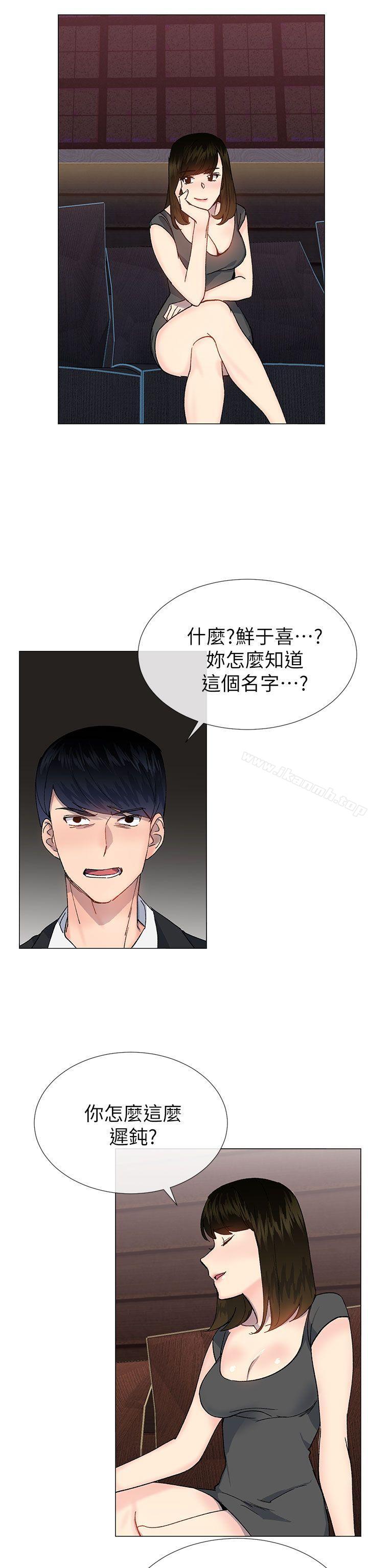 《小一輪的純愛女孩》漫画 第35話111-111所以妳才那樣說的嗎?