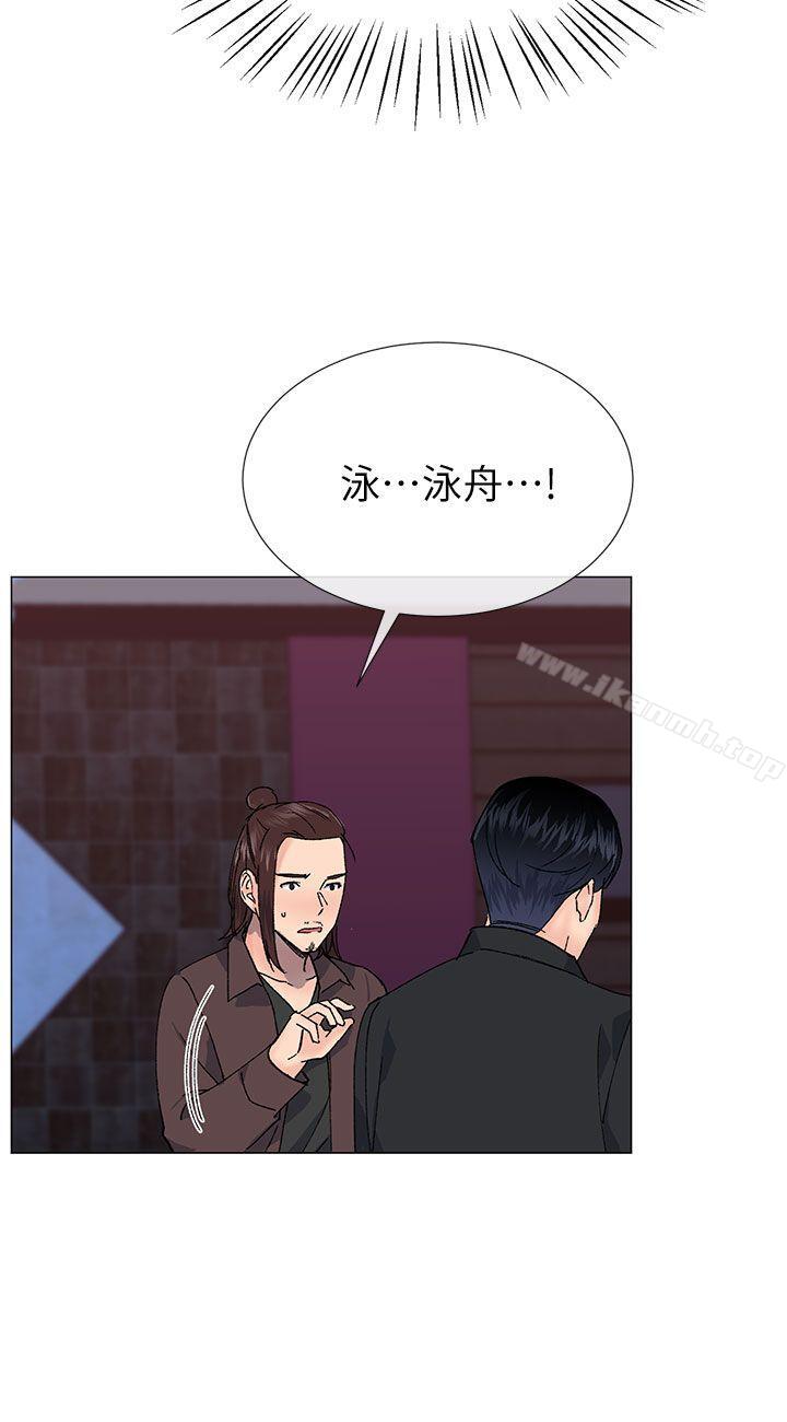 《小一輪的純愛女孩》漫画 第35話111-111所以妳才那樣說的嗎?