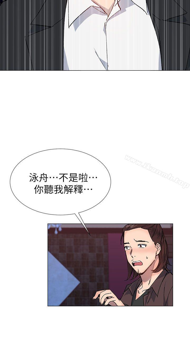 《小一輪的純愛女孩》漫画 第35話111-111所以妳才那樣說的嗎?